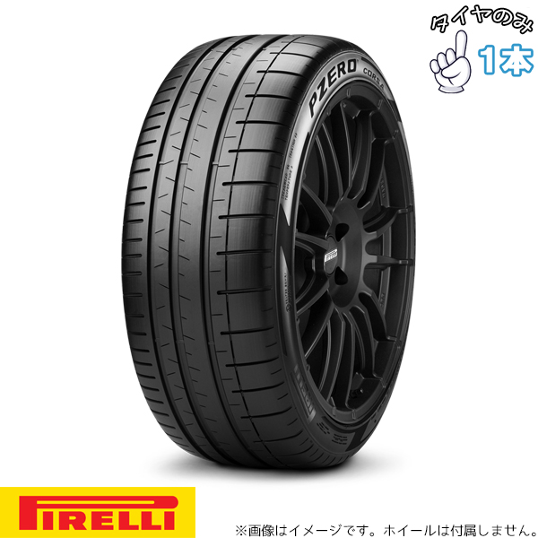 285/40R22 ランボルギーニ承認 22インチ サマータイヤ | ピレリ P-ZERO コルサ PZC4 1本のみ 正規品