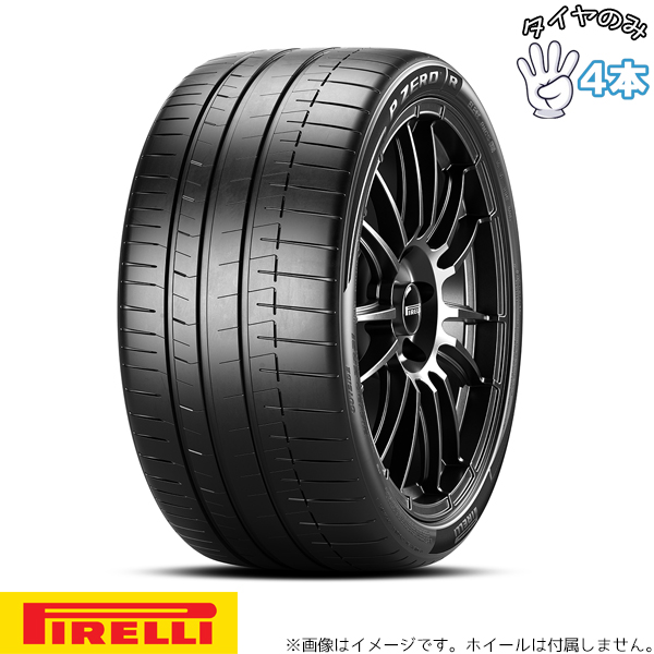 255/35R20 ポルシェ承認 20インチ サマータイヤ | ピレリ P-ZERO R 4本セット 正規品