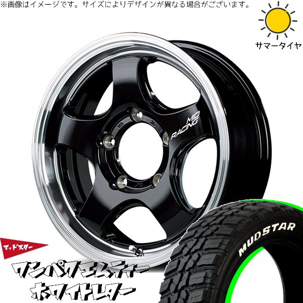 スズキ ジムニー JB64 JB23 JA22 JA12 185/85R16 ホイールセット | ワンパクMT \u0026 MIDレーシング R05-HC 16インチ 5穴139.7
