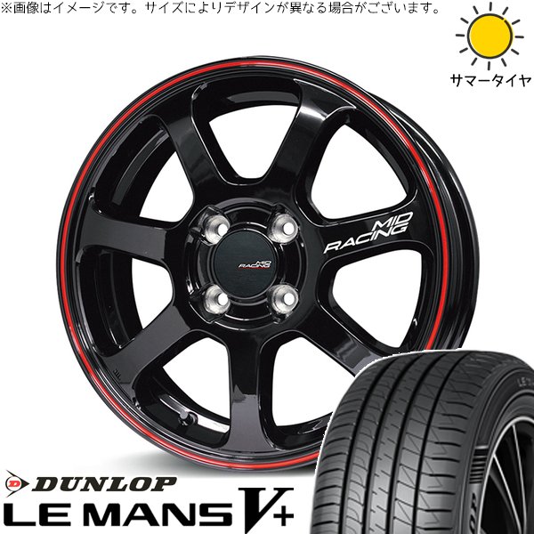 LE MANS - 労働者階級ボックス席 205/40R17 銀輪仕かける | ルマンファイブ \u0026 MID一ころ R07 17in 4穴100