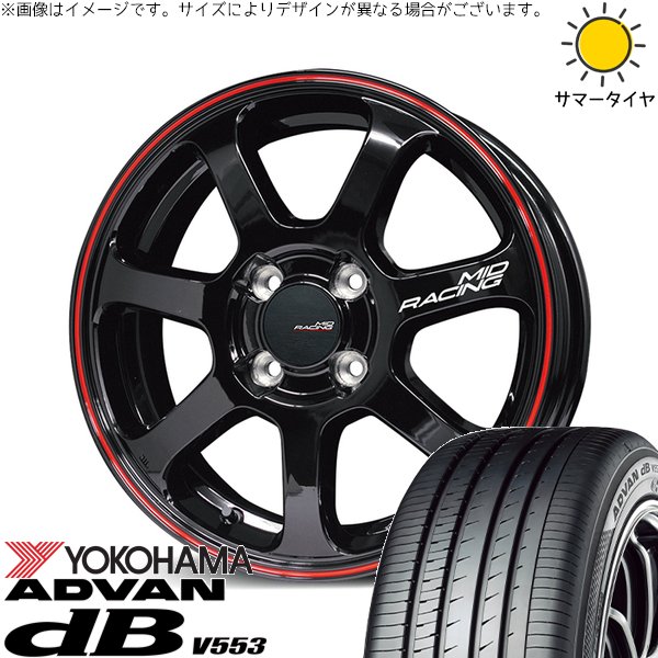 ノート カローラフィールダー 205/45R17 ホイールセット | アドバン デシベル V553 \u0026 MIDレーシング R07 17インチ 4穴100