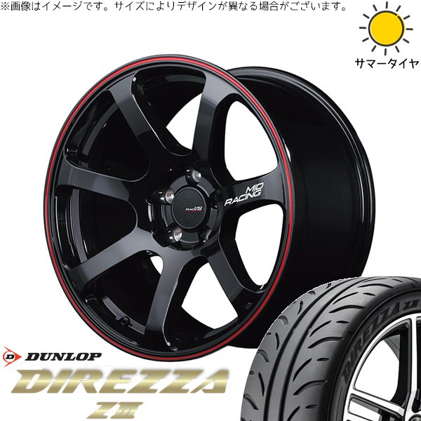 レヴォーグ 225/45R18 ホイールセット | ディレッツァ Z3 \u0026 MIDレーシング R07 18インチ 5穴114.3