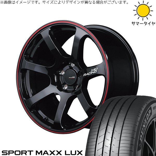 SPORTMAX（DUNLOP） CR-Z スイフトスポーツ 205/45R17 ホイールセット