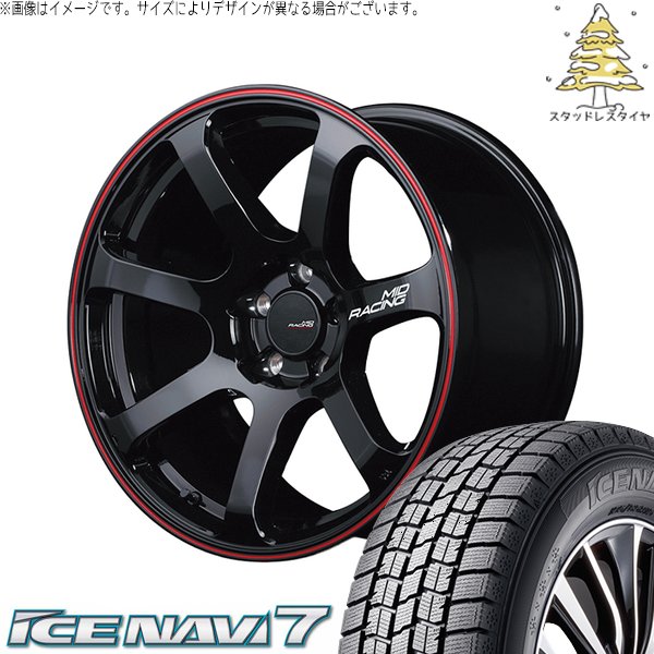 ロクサーニ17inPCD114.3 国産スタッドレスアイスナビ225/60R17 アイスナビ 7 ZR-V クロストレック 225/60R17 スタッドレス | アイス