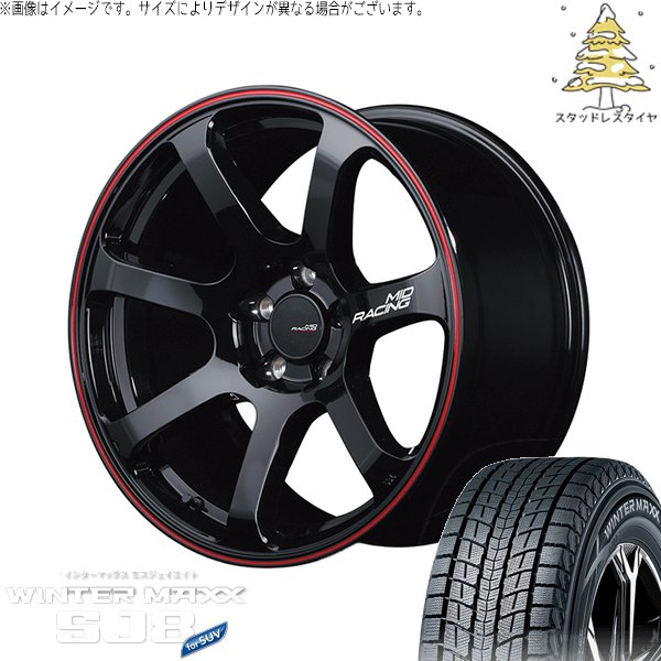 CX8 CX5 フォレスター 225/65R17 スタッドレス | ウィンターマックス SJ8+ \u0026 MIDレーシング R07 17インチ 5穴114.3