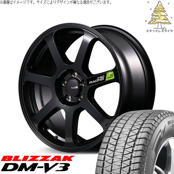 CX8 CX5 フォレスター 225/65R17 スタッドレス | ブリザック DM-V3 \u0026 MIDレーシング R07 タイプS 17インチ 5穴114.3