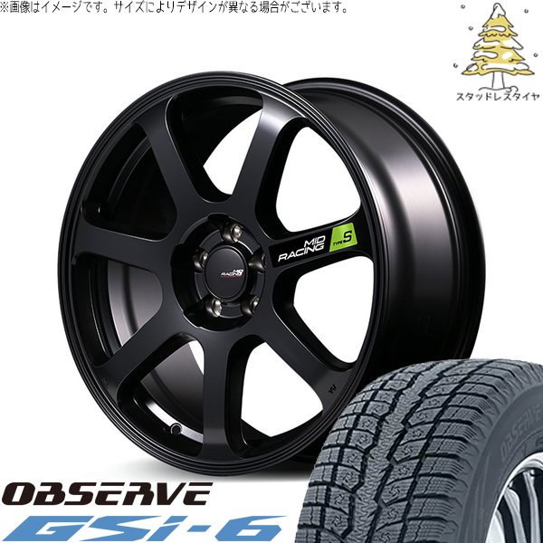 OBSERVE デリカD5 アウトランダー 225/55R18 スタッドレス