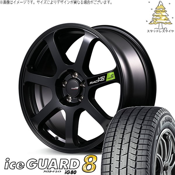 ヴォクシー 215/45R18 スタッドレス | アイスガードエイト IG80 \u0026 MIDレーシング R07 タイプS 18インチ 5穴114.3