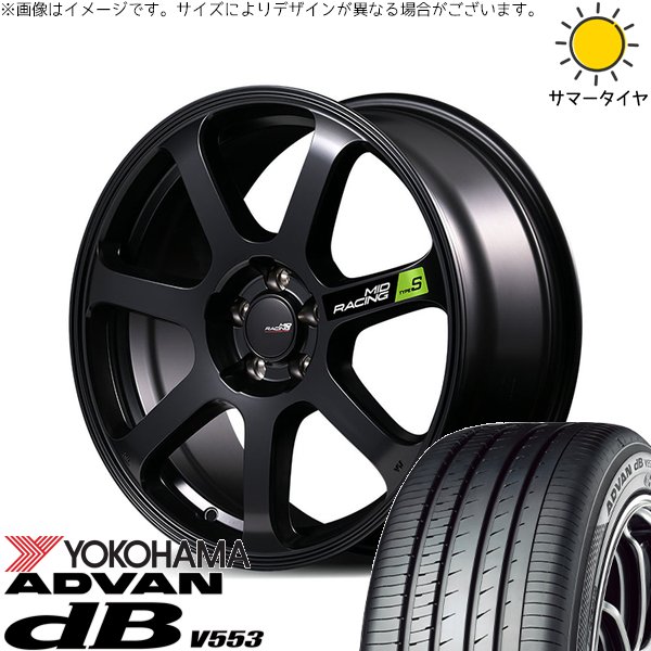 CR-Z スイフトスポーツ 205/45R17 ホイールセット | アドバン デシベル V553 \u0026 MIDレーシング R07 タイプS 17インチ 5穴114.3