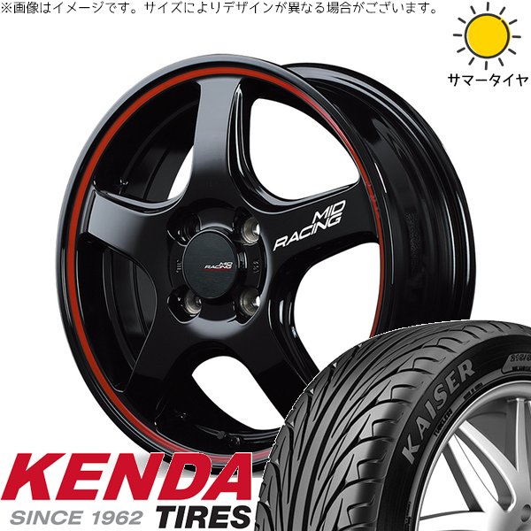 軽自動車 引っ張り 165/45R16 ホイールセット | カイザー KR20 \u0026 MIDレーシング R50 16インチ 4穴100