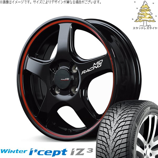 Winter icept フリード GB3 GB4 4穴車 195/55R16 スタッドレス 