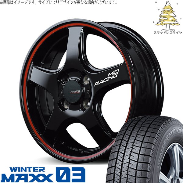フィット インサイト 185/55R16 スタッドレス | ウィンターマックス03 \u0026 MIDレーシング R50 16インチ 4穴100