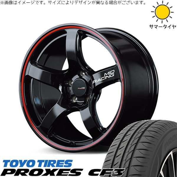 PROXES スイフトスポーツ 195/45R17 ホイールセット | プロクセス CF3