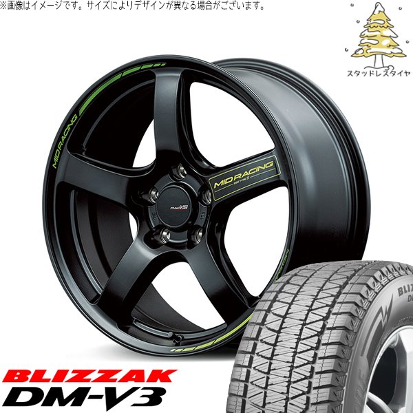 ブリザック DMーV3 GN アウトランダー 235/60R18 スタッドレス | DM-V3