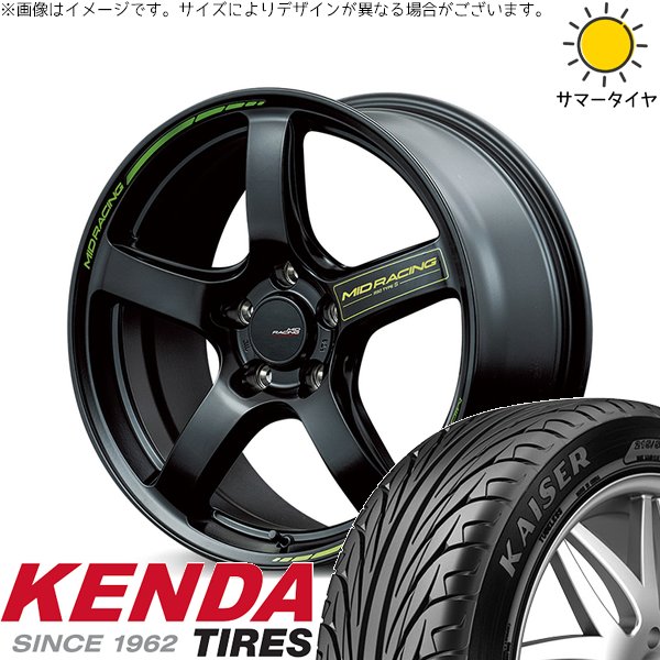 CR-Z スイフトスポーツ 205/45R17 ホイールセット | カイザー KR20 \u0026 MIDレーシング R50 タイプS 17インチ 5穴114.3