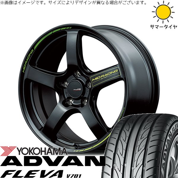 ADVAN ステップワゴン 205/55R17 ホイールセット | アドバン フレバ 