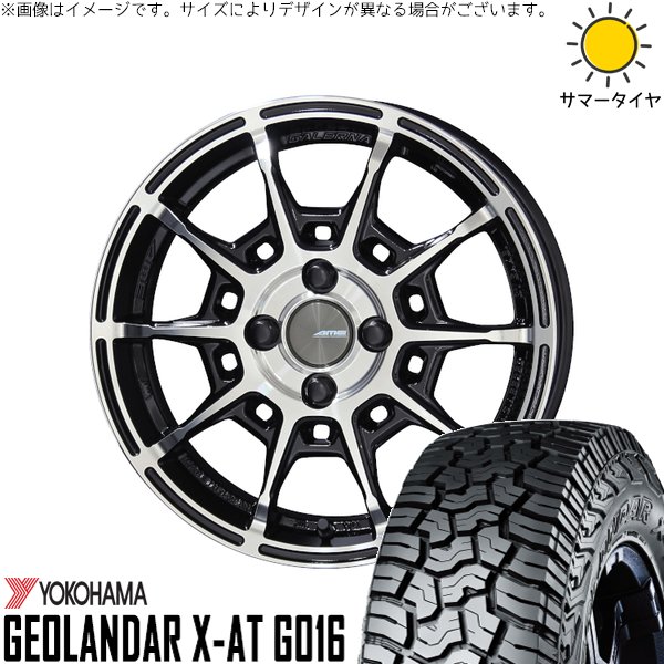 GEOLANDAR - タフト ハスラー ソリオ 165/65R15 車輪仕かける | ジオランダー X-AT G016 \u0026 ガレルナ レフィーノ 15in 4穴100
