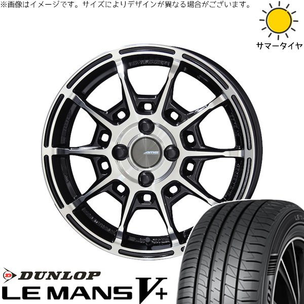 フィールダー 195/50R16 ホイールセット | ルマンファイブ \u0026 ガレルナ レフィーノ 16インチ 4穴100