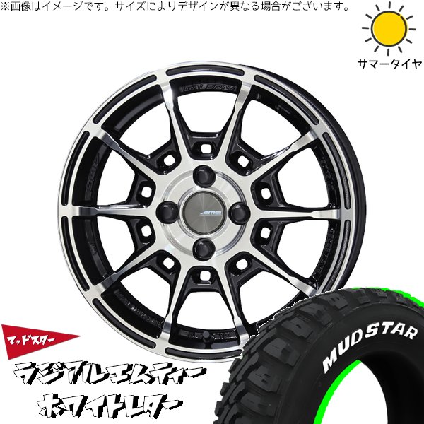 デリカミニ ハスラー 165/60R15 ホイールセット | ラジアルMT \u0026 ガレルナ レフィーノ 15インチ 4穴100