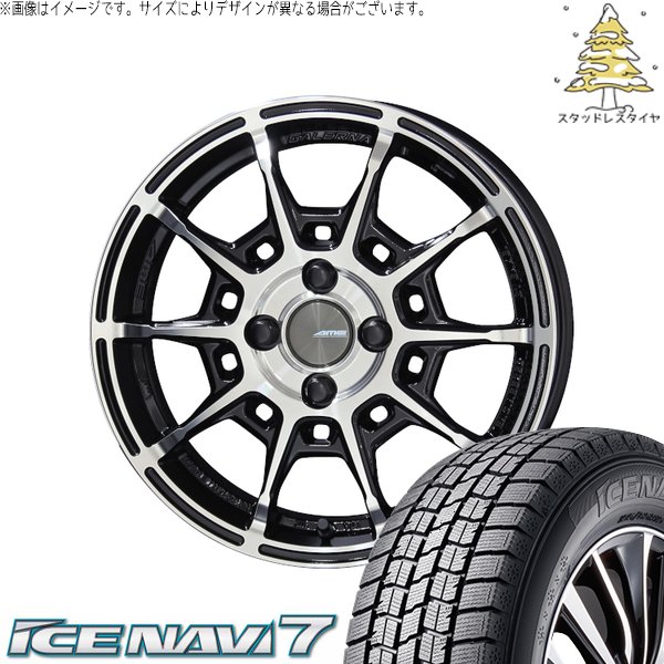 タフト ハスラー ソリオ 165/65R15 スタッドレス | アイスナビ7 \u0026 ガレルナ レフィーノ 15インチ 4穴100