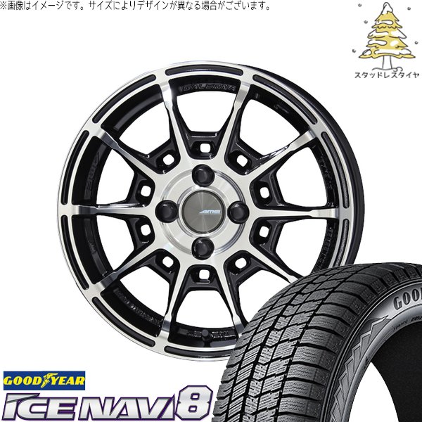 タフト ハスラー ソリオ 165/65R15 スタッドレス | アイスナビ8 \u0026 ガレルナ レフィーノ 15インチ 4穴100