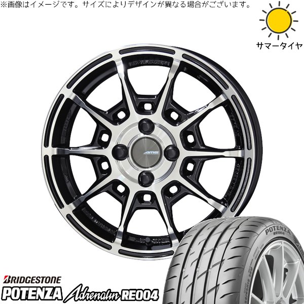 タンク ルーミー トール 165/55R15 ホイールセット | ポテンザ アドレナリン RE004 \u0026 ガレルナ レフィーノ 15インチ 4穴100