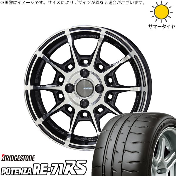 ヤリス カローラフィールダー 195/45R17 ホイールセット | ポテンザ RE71-RS \u0026 ガレルナ レフィーノ 17インチ 4穴100