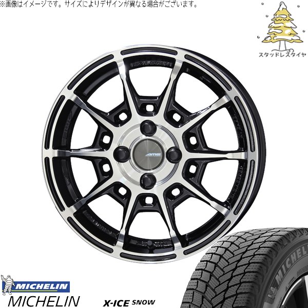 シャトル カローラフィールダー 185/60R15 スタッドレス | エックスアイス スノー \u0026 ガレルナ レフィーノ 15インチ 4穴100