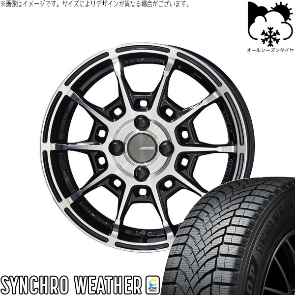 アクア カローラフィールダー 185/65R15 オールシーズン | シンクロウェザー \u0026 ガレルナ レフィーノ 15インチ 4穴100