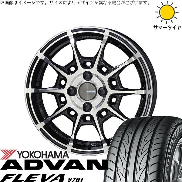 ノート カローラフィールダー 205/45R17 ホイールセット | アドバン フレバ V701 \u0026 ガレルナ レフィーノ 17インチ 4穴100