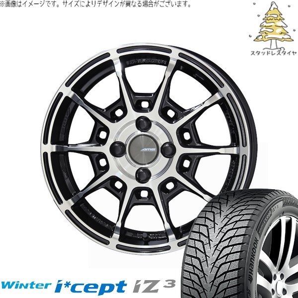 アクア 185/65R15 スタッドレス | ウィンターアイセプト IZ3 W636 \u0026 ガレルナ レフィーノ 15インチ 4穴100