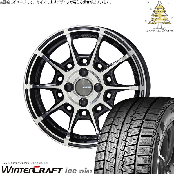 キューブ 195/55R16 スタッドレス | ウィンタークラフト アイス Wi61 \u0026 ガレルナ レフィーノ 16インチ 4穴100