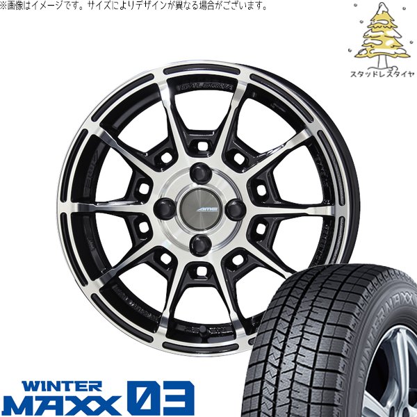 フィールダー 195/50R16 スタッドレス | ウィンターマックス03 \u0026 ガレルナ レフィーノ 16インチ 4穴100
