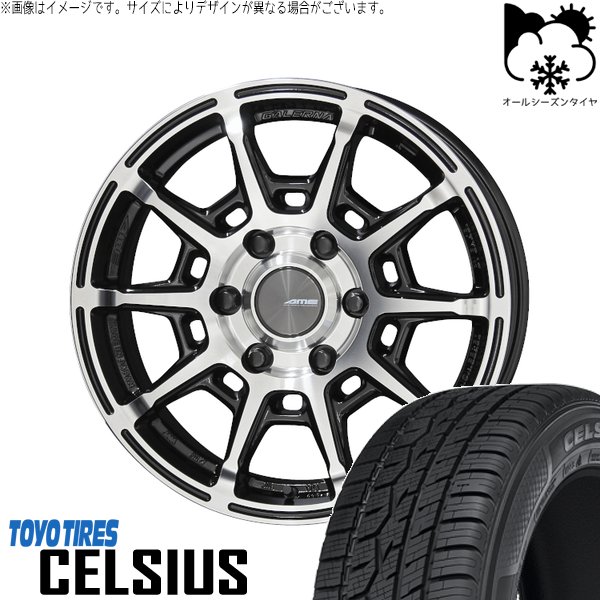 ハイエース専用 215/65R16 オールシーズン | セルシアス \u0026 ガレルナ レフィーノ 16インチ 6穴139.7