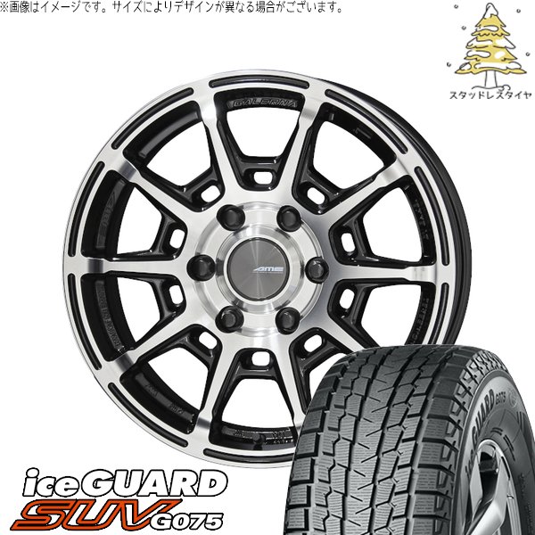 ハイエース専用 215/65R16 スタッドレス | アイスガード SUV G075 \u0026 ガレルナ レフィーノ 16インチ 6穴139.7