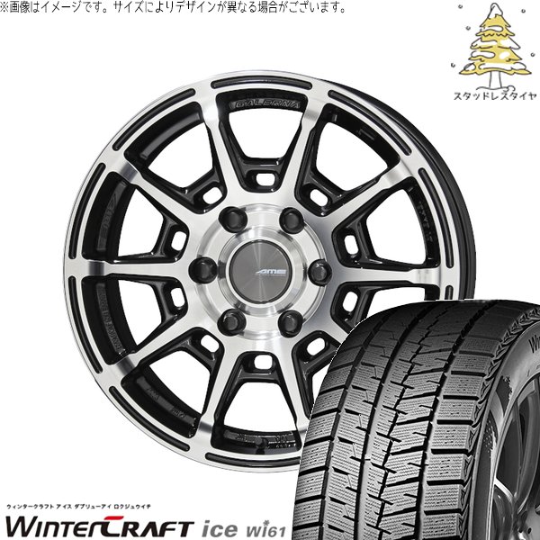 ハイエース専用 215/65R16 スタッドレス | ウィンタークラフト アイス Wi61 \u0026 ガレルナ レフィーノ 16インチ 6穴139.7