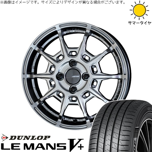 タント ムーブ ワゴンR ラパン 165/55R15 ホイールセット | ルマンファイブ \u0026 ガレルナ レフィーノ 15インチ 4穴100