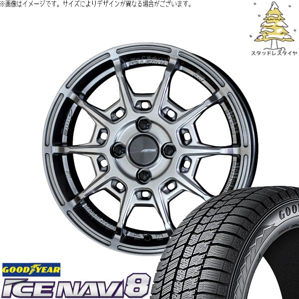タフト ハスラー ソリオ 165/65R15 スタッドレス | アイスナビ8 \u0026 ガレルナ レフィーノ 15インチ 4穴100