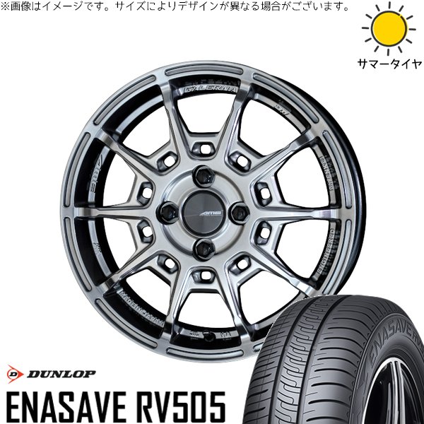デリカミニ ハスラー 165/60R15 ホイールセット | エナセーブ RV505 \u0026 ガレルナ レフィーノ 15インチ 4穴100