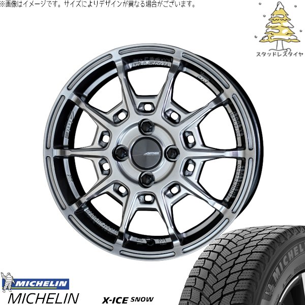 タフト リフトアップ 175/65R15 スタッドレス | エックスアイス スノー \u0026 ガレルナ レフィーノ 15インチ 4穴100