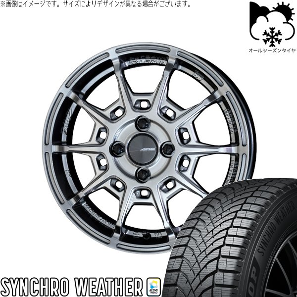 タフト リフトアップ 175/65R15 オールシーズン | シンクロウェザー \u0026 ガレルナ レフィーノ 15インチ 4穴100