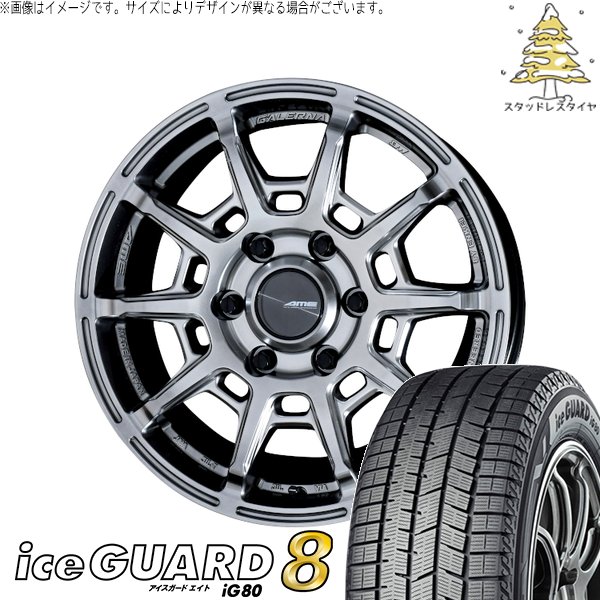 ハイエース専用 215/65R16 スタッドレス | アイスガードエイト IG80 \u0026 ガレルナ レフィーノ 16インチ 6穴139.7