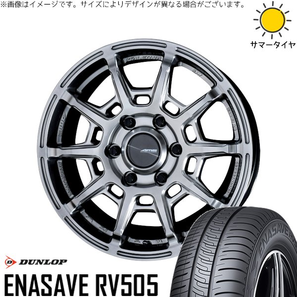 ハイエース専用 215/60R17 ホイールセット | エナセーブ RV505 \u0026 ガレルナ レフィーノ 17インチ 6穴139.7