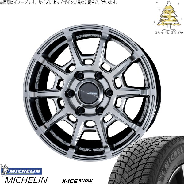 ハイエース専用 215/70R16 スタッドレス | エックスアイス スノー \u0026 ガレルナ レフィーノ 16インチ 6穴139.7