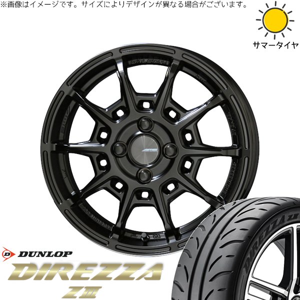 タンク ルーミー トール 165/55R15 ホイールセット | ディレッツァ Z3 \u0026 ガレルナ レフィーノ 15インチ 4穴100
