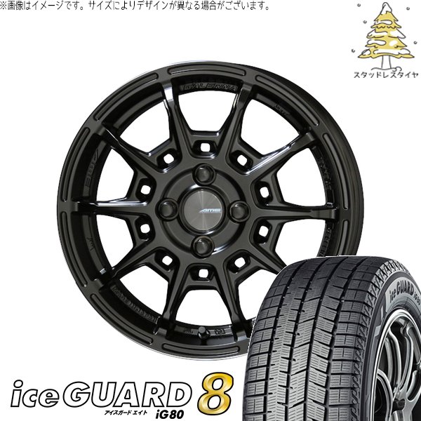 タンク ルーミー トール 175/55R15 スタッドレス | アイスガードエイト IG80 \u0026 ガレルナ レフィーノ 15インチ 4穴100