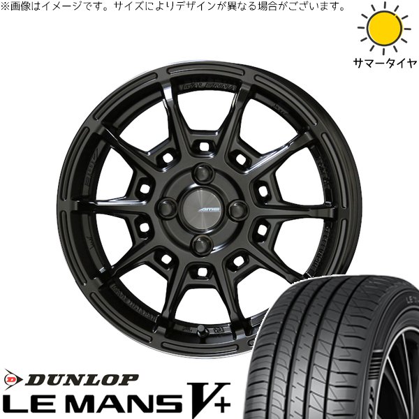 LE MANS - タフト ハスラー ソリオ 165/65R15 車輪仕掛ける | ルマンファイブ \u0026 ガレルナ レフィーノ 15in 4穴100 タイヤ、ホイール-自動車-夏タイヤ、ホイールセット