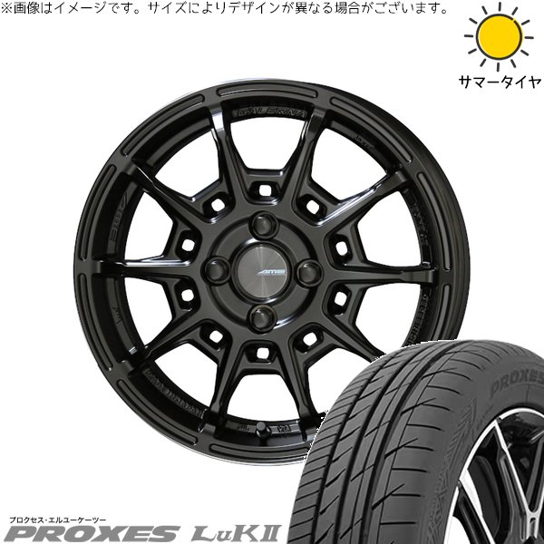 タンク ルーミー トール 165/55R15 ホイールセット | プロクセス LuK2 \u0026 ガレルナ レフィーノ 15インチ 4穴100