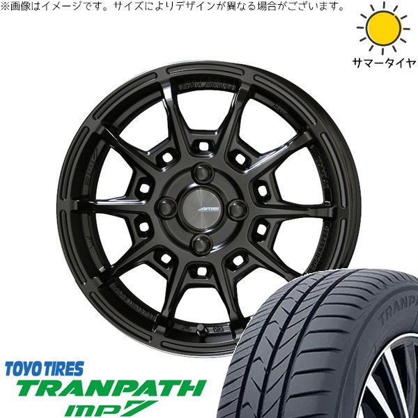タンク ルーミー トール 175/55R15 ホイールセット | トランパス MP7 \u0026 ガレルナ レフィーノ 15インチ 4穴100