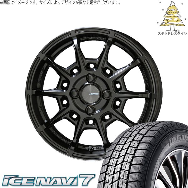 タンク ルーミー トール 165/55R15 スタッドレス | アイスナビ7 \u0026 ガレルナ レフィーノ 15インチ 4穴100